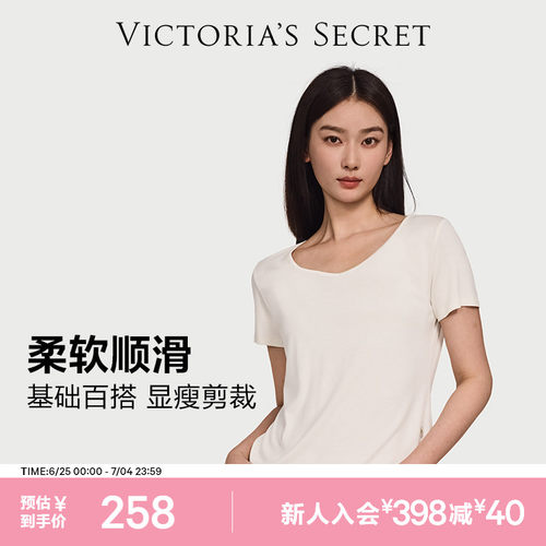 维密轻薄舒适百搭显瘦T恤女