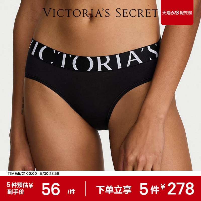 5件278|维密LOGO腰带舒适中腰包臀内裤女2026春