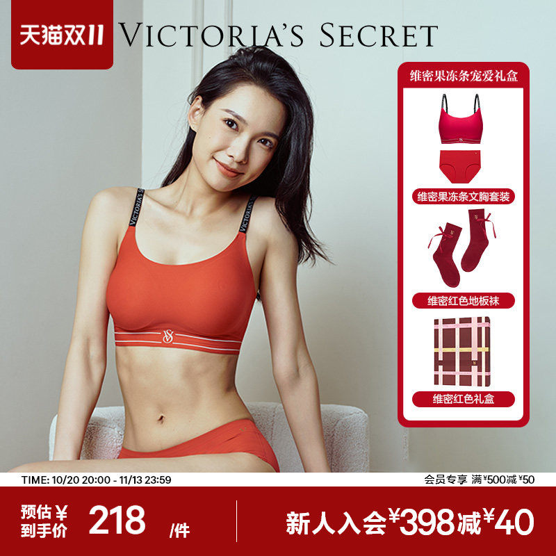 维密宠爱礼盒果冻条文胸内裤套装字母肩带新年礼物红色内衣