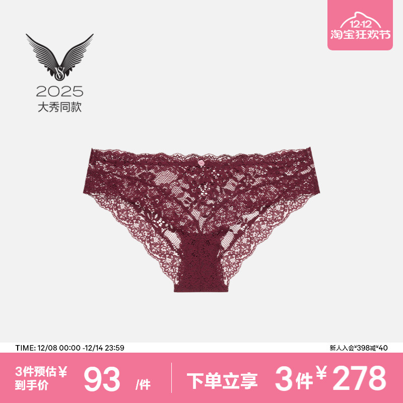 维密花漾蕾丝梦幻舒适低腰内裤