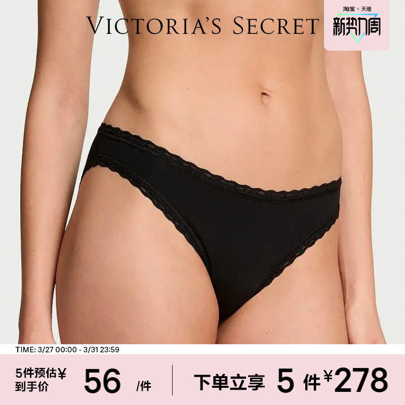 5件278|维密性感蕾丝饰边棉质低腰包臀比基尼三角裤内裤女