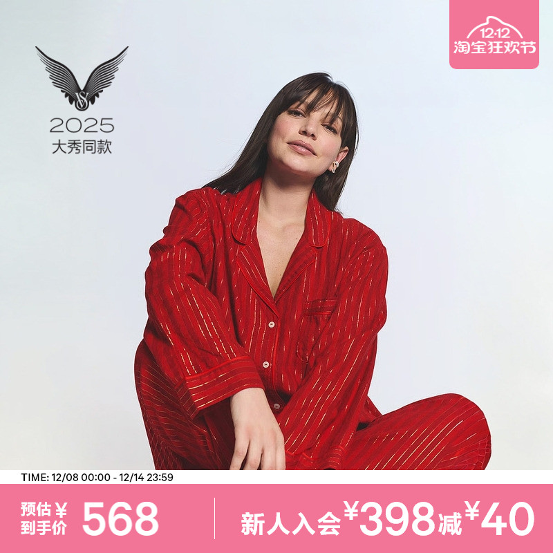 维密法兰绒长袖睡衣套装