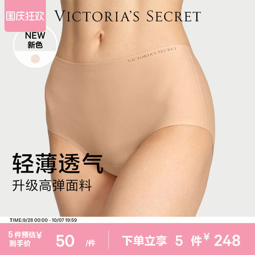 维密Logo无尺码无感舒适内裤