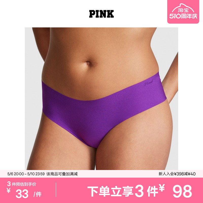 维密PINK舒适低腰无痕内裤女