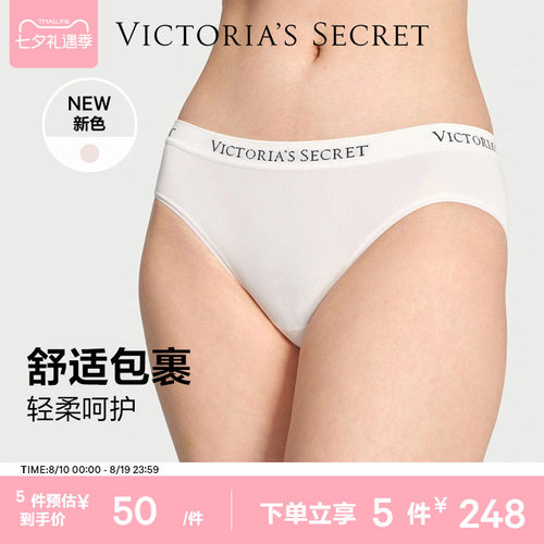 维密抗菌简约LOGO低腰三角裤