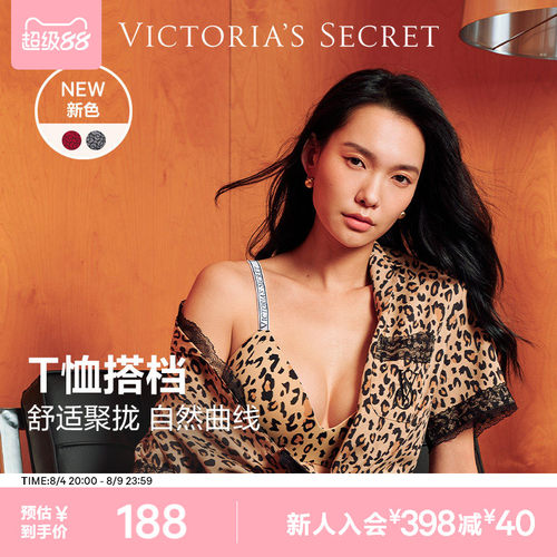 维密字母肩带聚拢性感无痕文胸