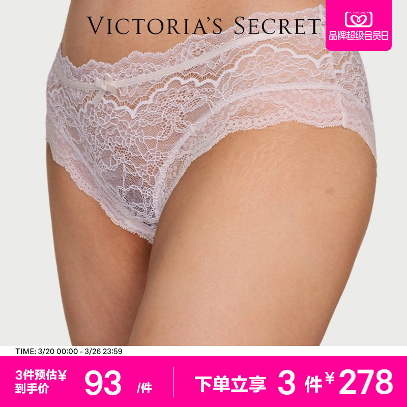 3件278|维密花漾蕾丝舒适网纱梦幻包臀三角裤内裤女2026春
