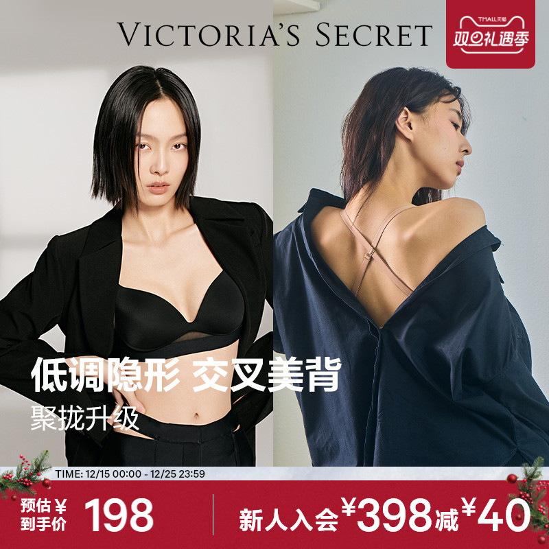 直降198|维密不思议大美背文胸聚拢透气可外穿露背内衣女25年