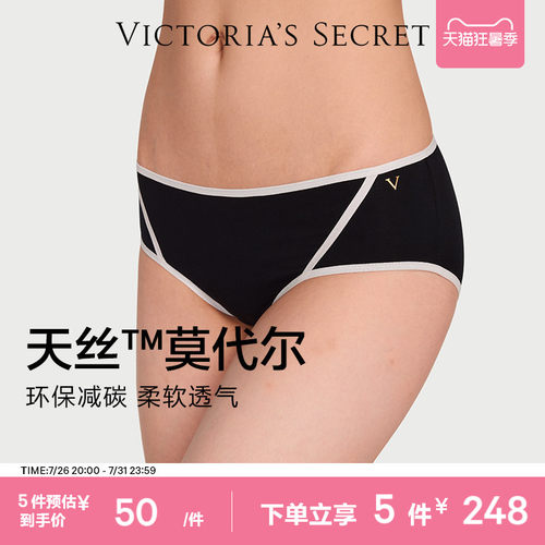 维密天丝莫代尔中腰内裤三角裤