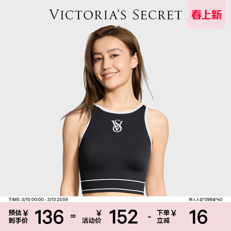 5折起|维密LOGO字母修身舒适小背心/抹胸式文胸内衣女2025