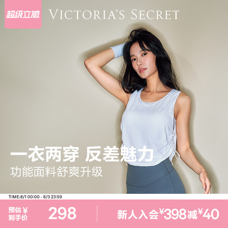 维密夏日抽绳运动背心速干凉感贴身干爽内含胸垫内衣女夏薄款2026