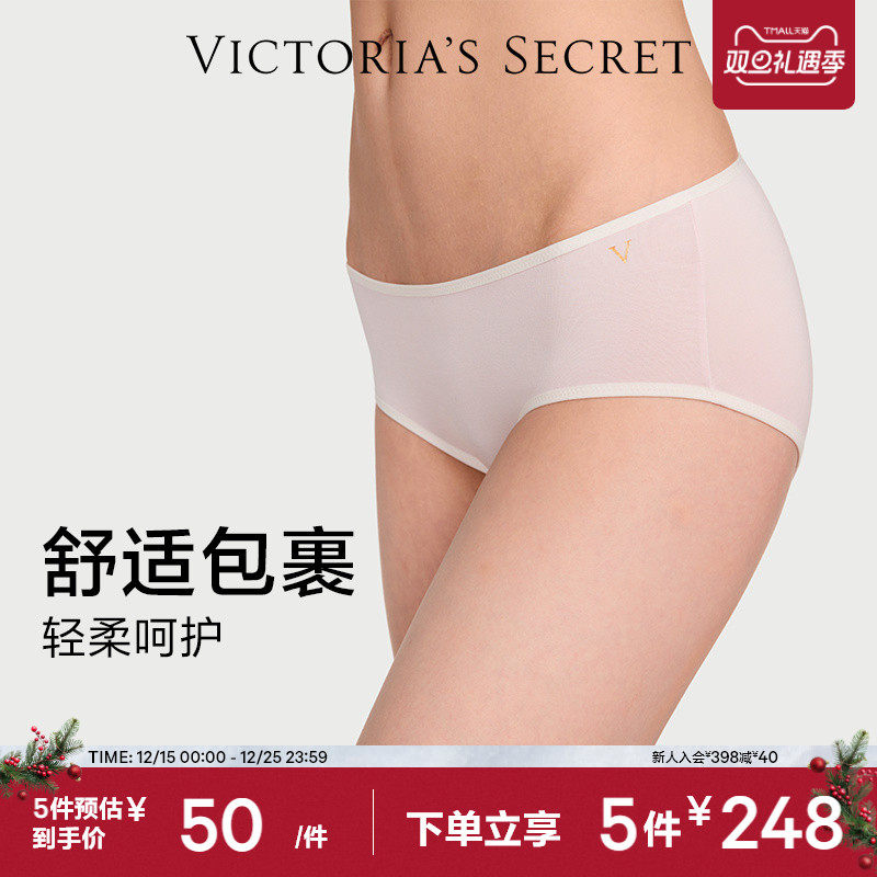 维密全新天丝绵柔莫代尔抗菌内裤