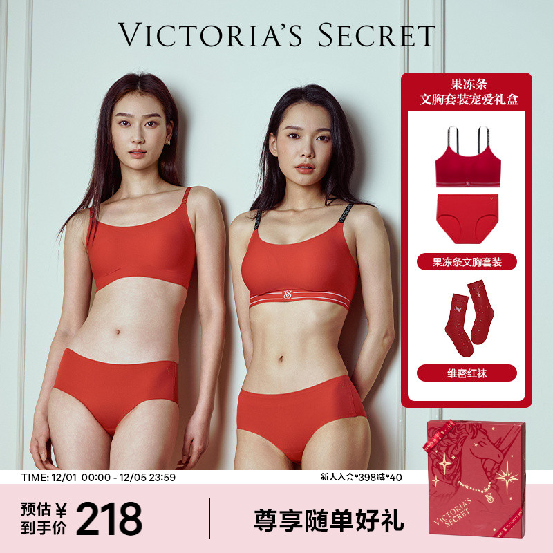 维密果冻条文胸套装宠爱礼盒