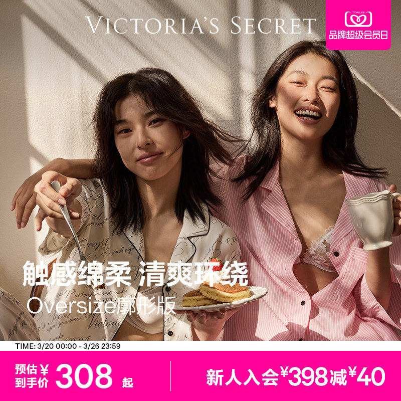 维密 明星同款宅度假天丝绵柔印花廓形版家居服套装睡衣女26