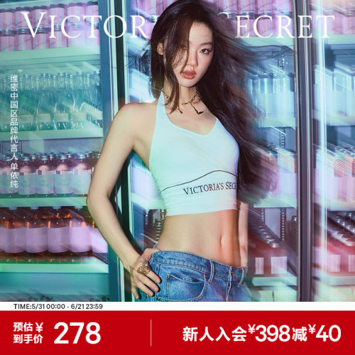 维密天鹅颈挂脖背心凉感速干文胸
