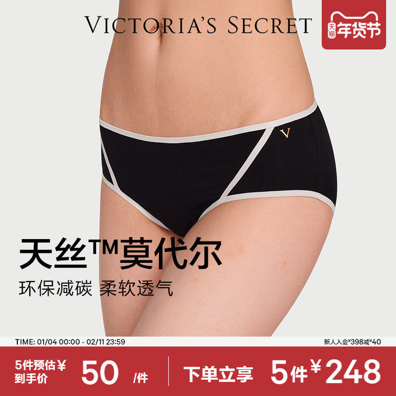 5件248|维密天丝莫代尔内裤撞色中腰7A抗菌三角裤女2026,女士内衣/男士内衣/家居服,女三角裤,淘宝优惠券,粉丝福利购,淘宝优惠卷