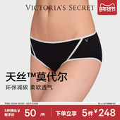 撞色中腰7A抗菌三角裤 5件248 维密天丝莫代尔内裤 女2026