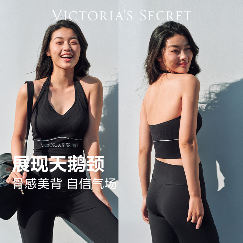 【好物体验】维密天鹅颈挂脖背心文胸LOGO下围凉感速干舒适内衣