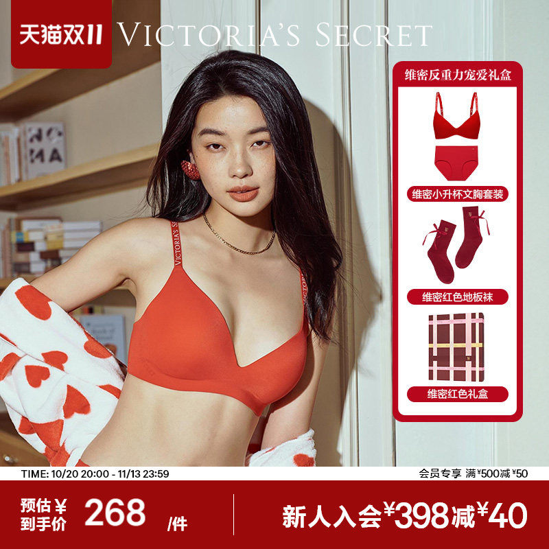 直降268|维密宠爱礼盒反重力小升杯红色内衣文胸内裤套装新年礼物