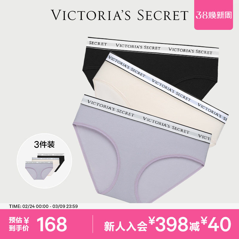 维密3件装时尚舒适棉质LOGO字母腰带中腰性感三角裤内裤女
