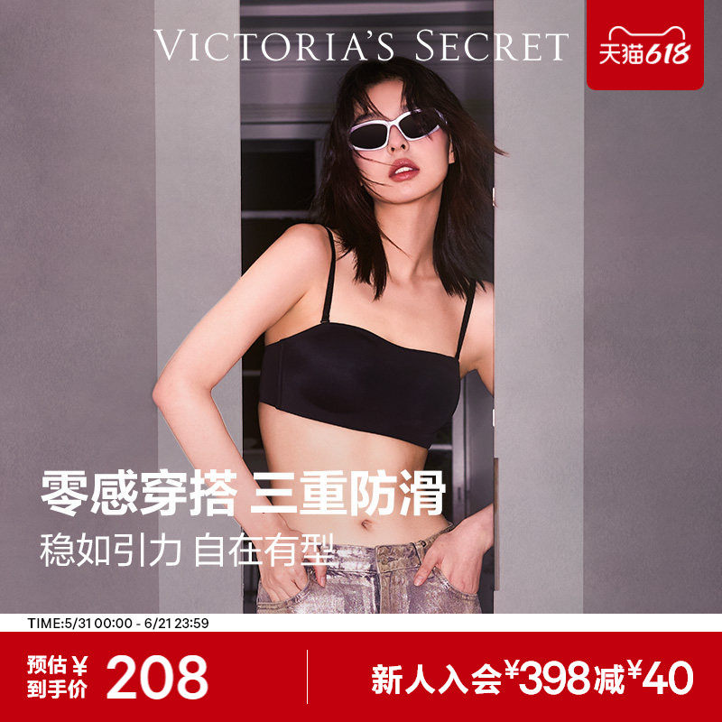 维密舒适聚拢抹胸款无肩带文胸