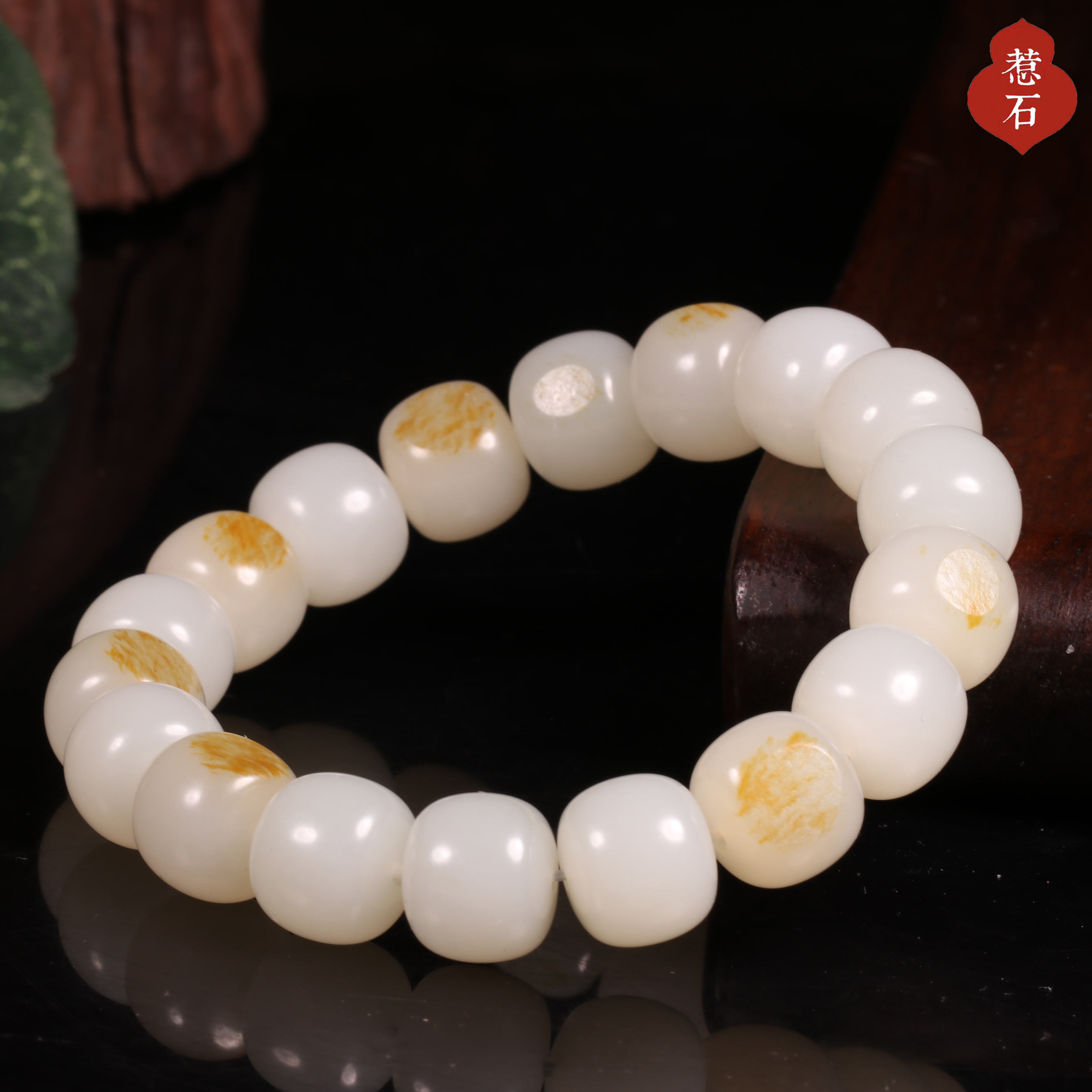 惹石新疆和田玉籽料洒金皮手串