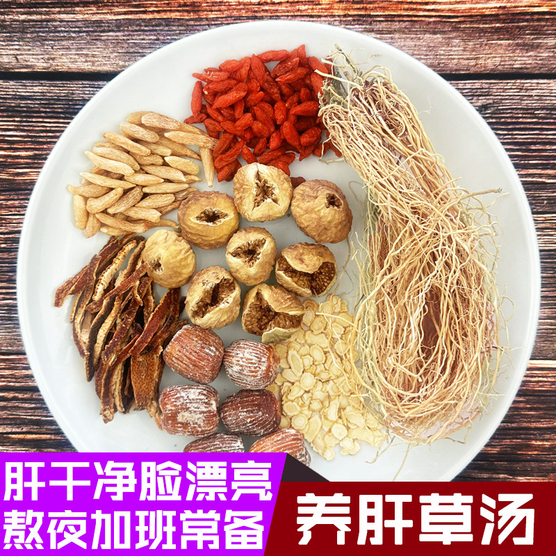 养肝草汤包熬夜护肝草龙须草人参炖汤材料包炖鸡汤料包药膳补煲汤