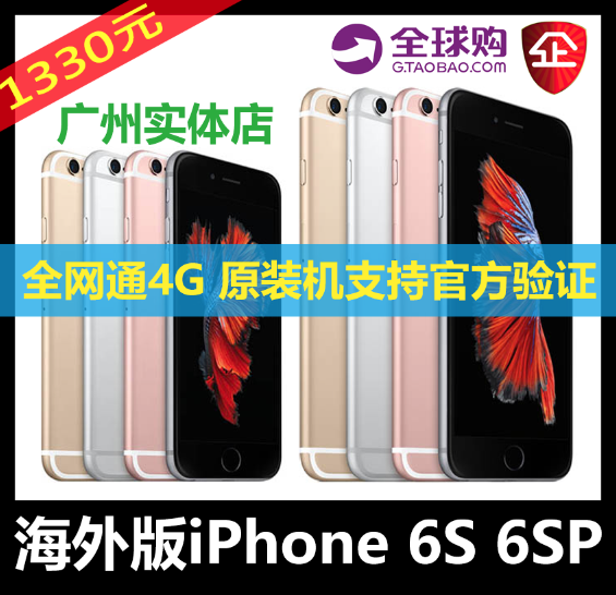 美版原装无锁4G移动联通电信三网Plus6S6siPhone苹果Apple