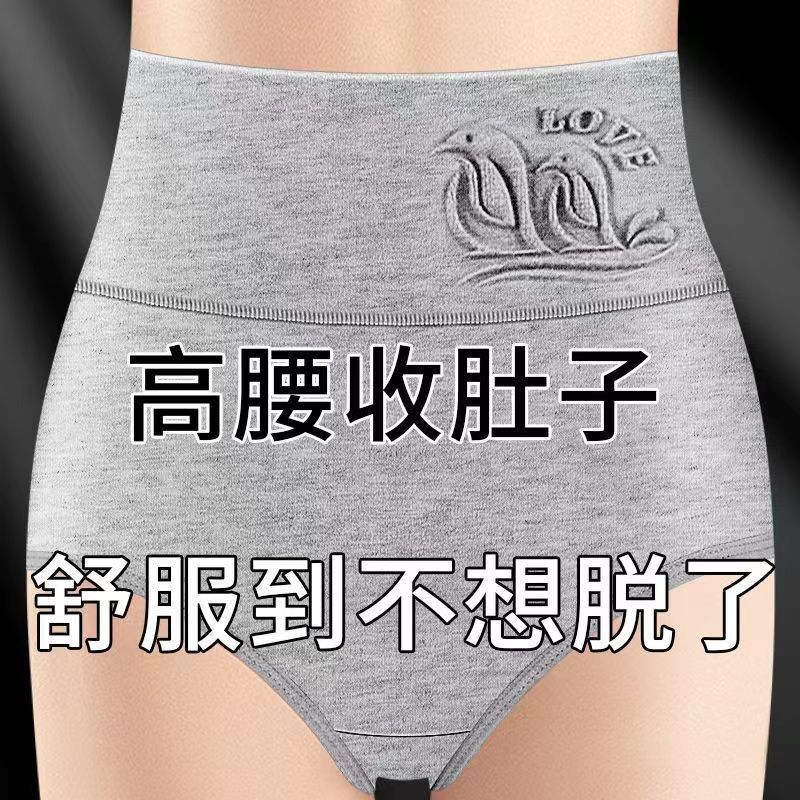2025新款内裤臀石墨烯大码V中高腰收腹提女士女三角裤棉质