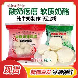 顺丰空运李闻羡新疆特产酸奶疙瘩热巴同款伊犁鲜奶球干酪传统零食