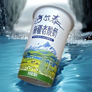 新疆特产天润阿尔泰老酸奶新疆产地酸奶早餐酸奶天润酸奶