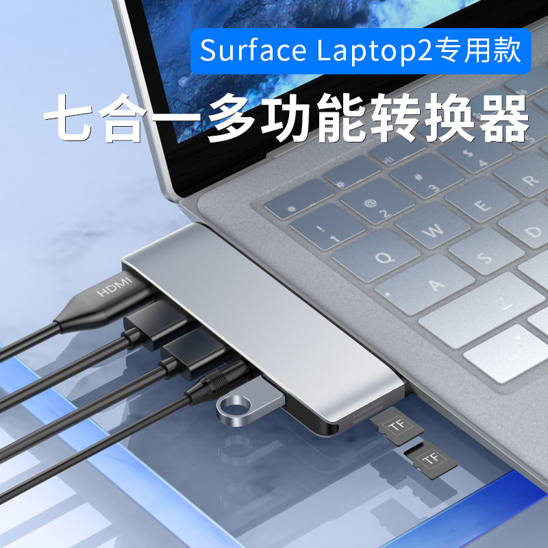 微软surface laptop3/2/1拓展坞平板电脑高清HDMI转换器扩展坞在类目 3C数码配件, USB电脑周边, USB HUB/转换器中 - 来自Buy2taobao.com提供专业的淘宝代购服务