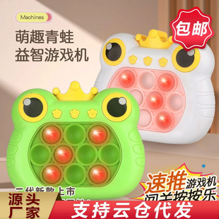 跨境儿童按按乐益智闯关速推游戏机打地鼠捏捏乐解压玩具青蛙男女