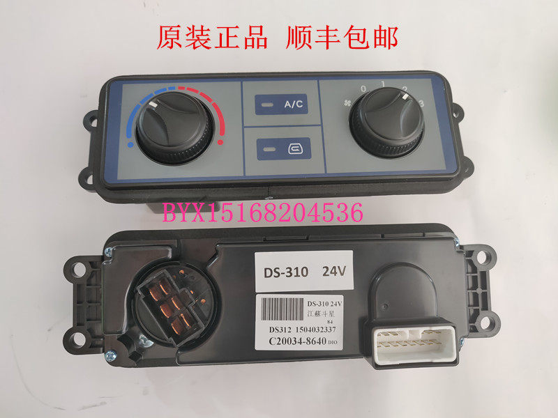 三一挖土机配件55 60-9-10空调控制面板开关旋钮12/24V 6028/6031