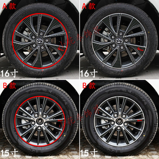 车轮贴 饰改装 轮毂碳纤维贴纸防刮伤汽车装 专用于丰田雷凌轮毂贴