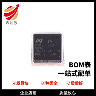 原装正品 STM32H7B0VBT6 LQFP-100 ARM Cortex-M7 32位微控制器-M
