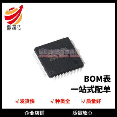 LPC1754FBD80芯片LQFP-80