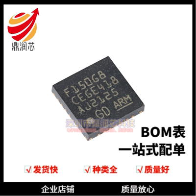 原装GD32F150G8U6TR QFN-28 ARM Cortex-M3 32位微控制器-MCU芯片