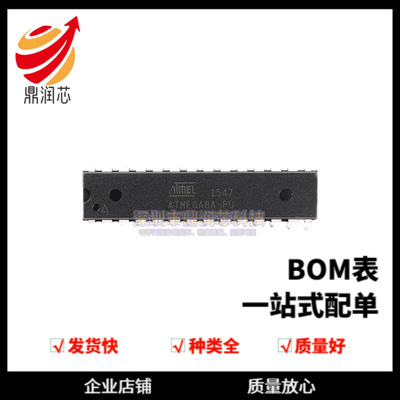 直插 ATMEGA8A-PU AVR单片机/8K闪存微控制器 DIP-28