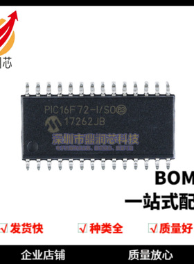 贴片 PIC16F72-I/SO SOIC-28 微控制器/8位 芯片
