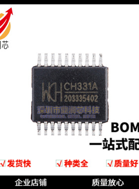 CH331A SSOP-20 U盘控制芯片