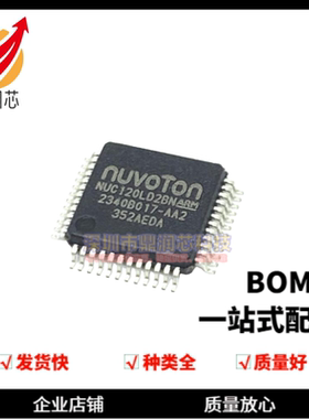 NUC120LD2BN QFP48 单片机 微控制器 PIC24HJ64GP210【全新原装】