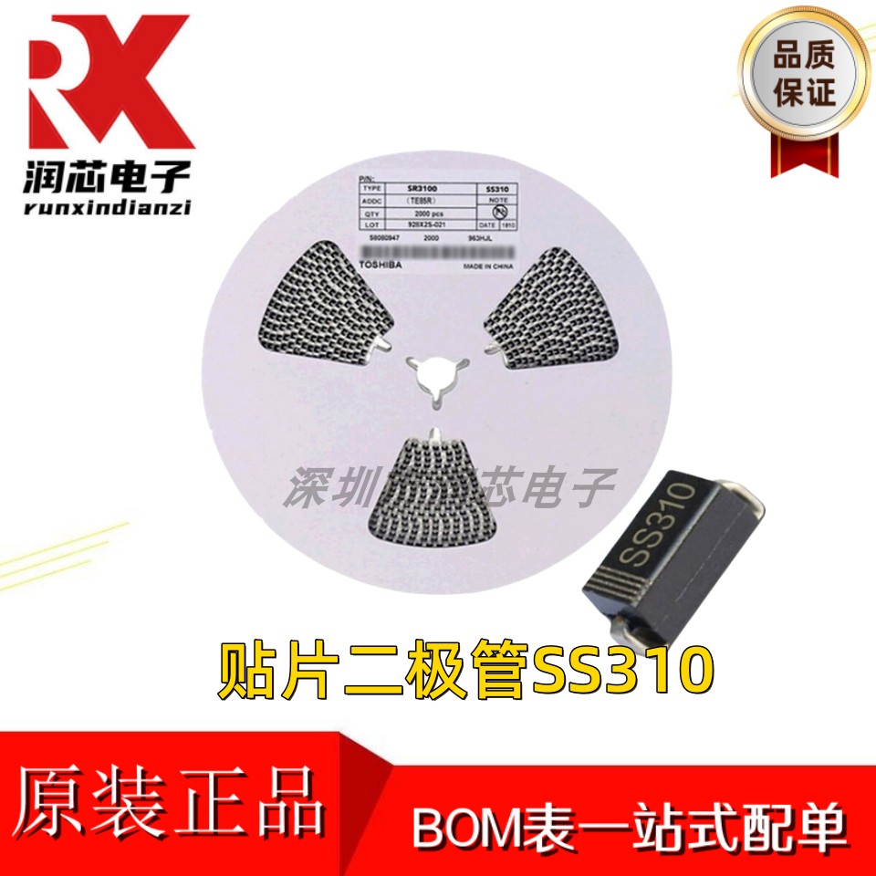 贴片二极管 SS310 SR3100 DO-214AC 3A/100V 肖特基二极管 SMD