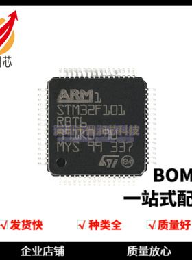 STM32F101RBT6 LQFP-64 ARM Cortex-M3 32位微控制器MCU