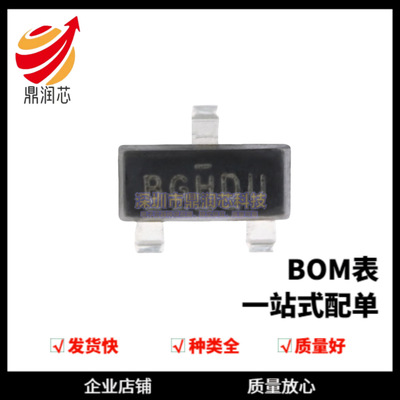 IRLML2803TRPBF SOT-23 N沟道 30V/1.2A 贴片MOSFET管