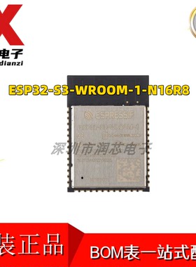 原装 ESP32-S3-WROOM-1-N16R8 Wi-Fi+蓝牙 16MB 32位双核MCU模组