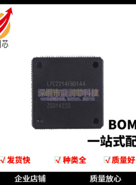 贴片 LPC2214FBD144 16/32位微控制器 ARM7 LQFP-144
