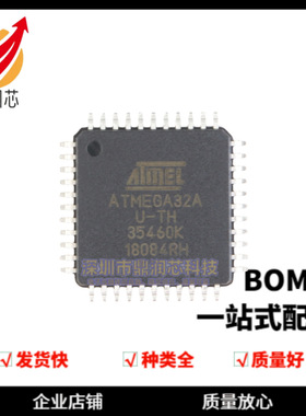 贴片 ATMEGA32A-AU 8位微控制器 AVR 32K闪存 44-TQFP