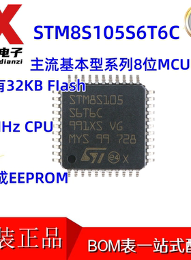 原装正品 STM8S105S6T6C LQFP-44 16MHz/32KB闪存/8位微控制器MCU