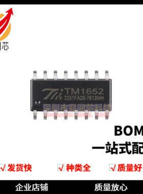 全新TM1652 SOP-16LED(发光二极管/数码管/点阵屏)驱动控制IC